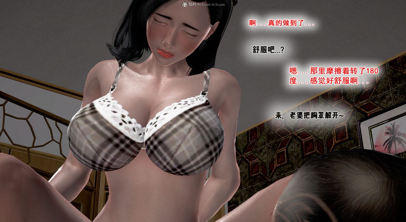 [3D]教舞蹈的妈妈第04话