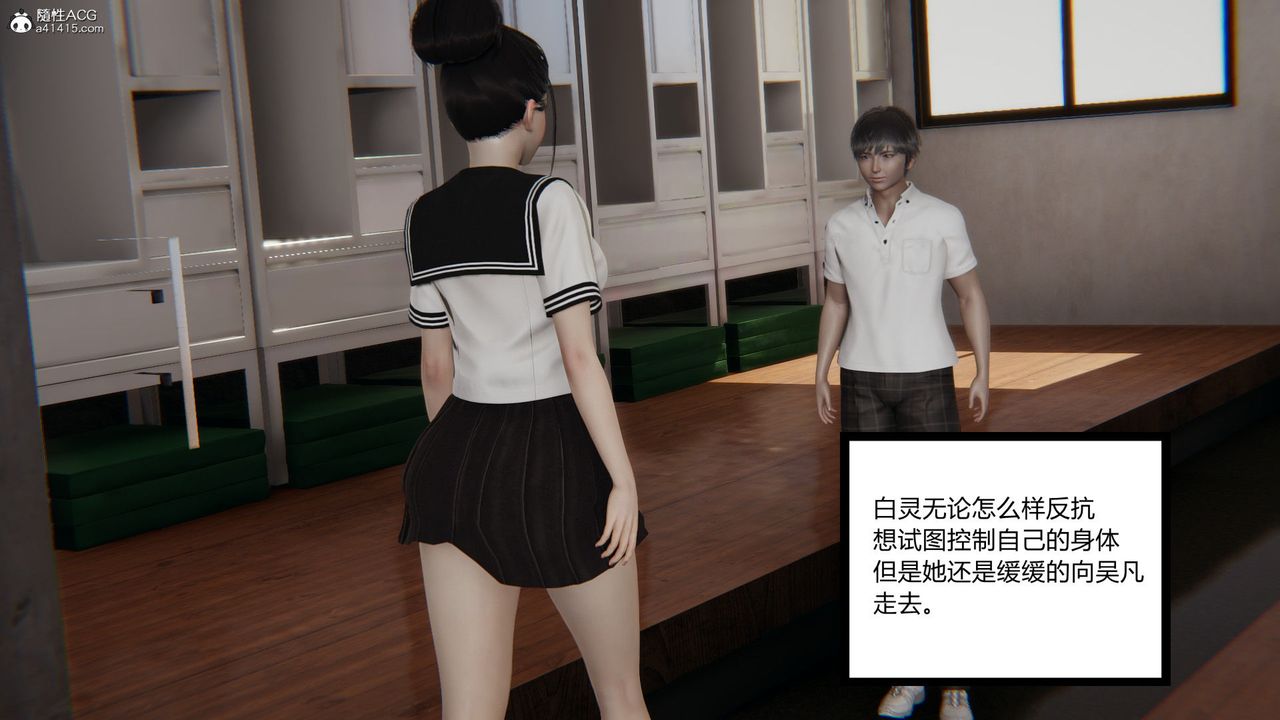 [3D]淫欲游戏第02话