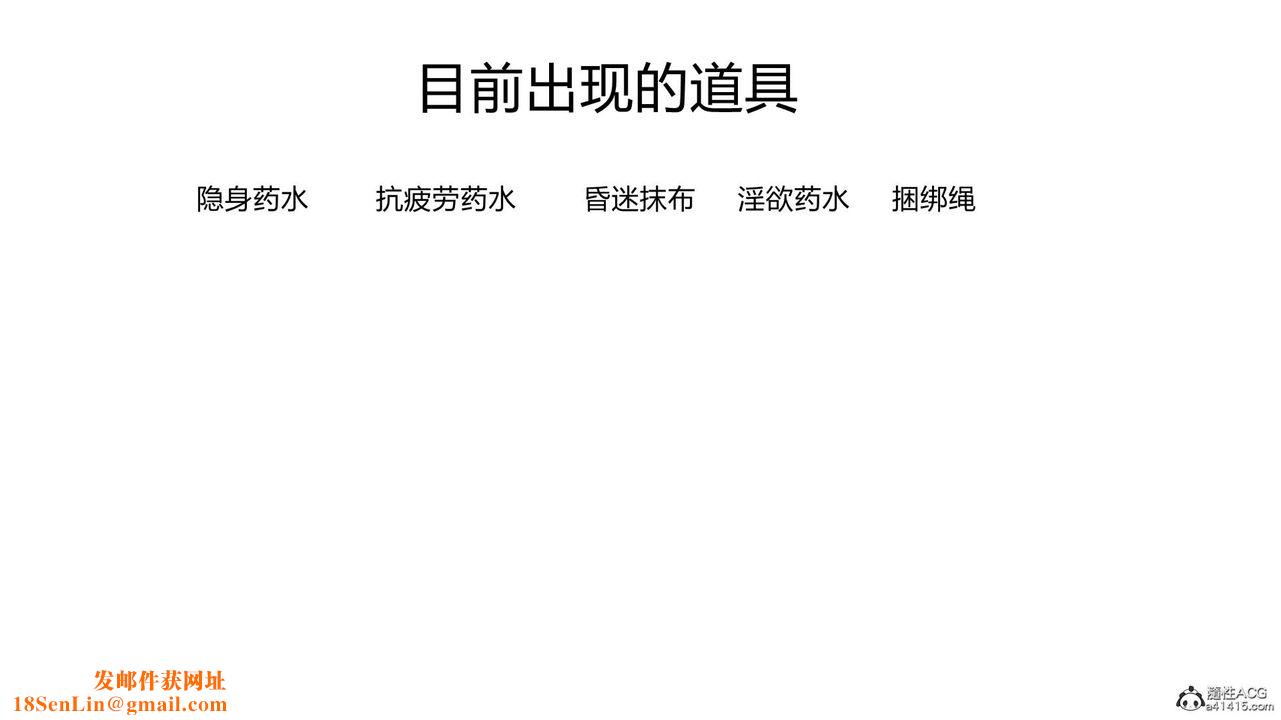 [3D]淫欲游戏第02话