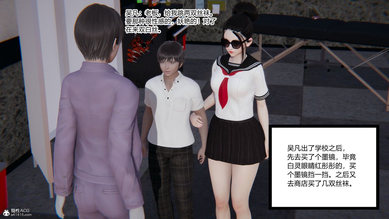 [3D]淫欲游戏第03话