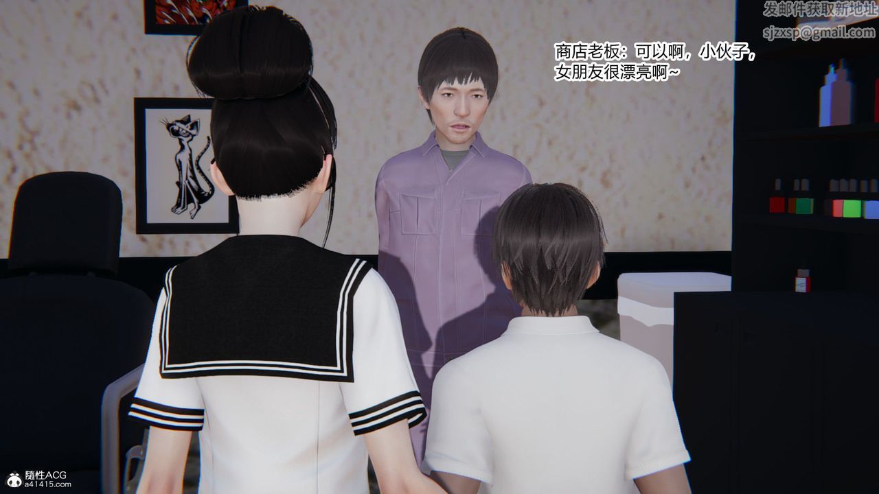 [3D]淫欲游戏第03话