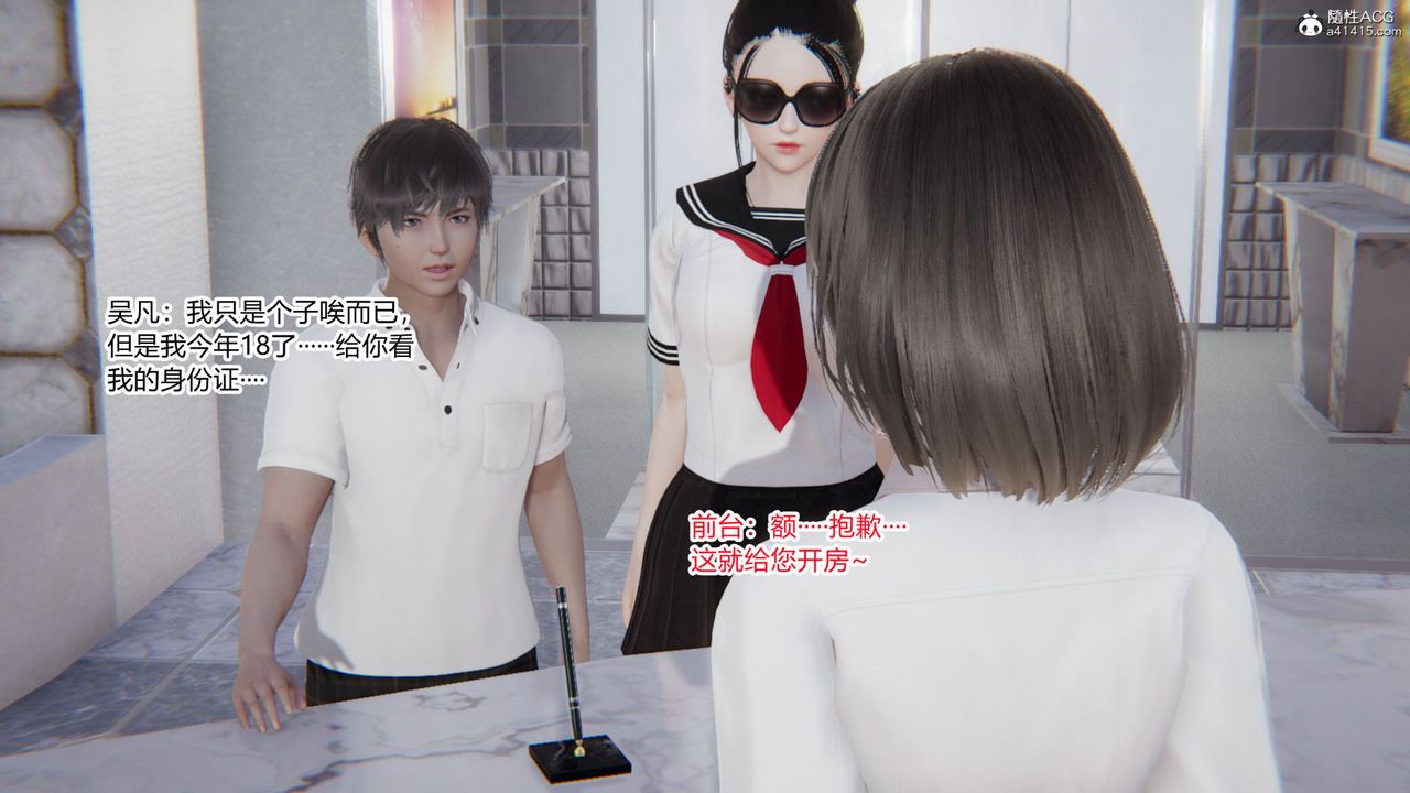 [3D]淫欲游戏第03话