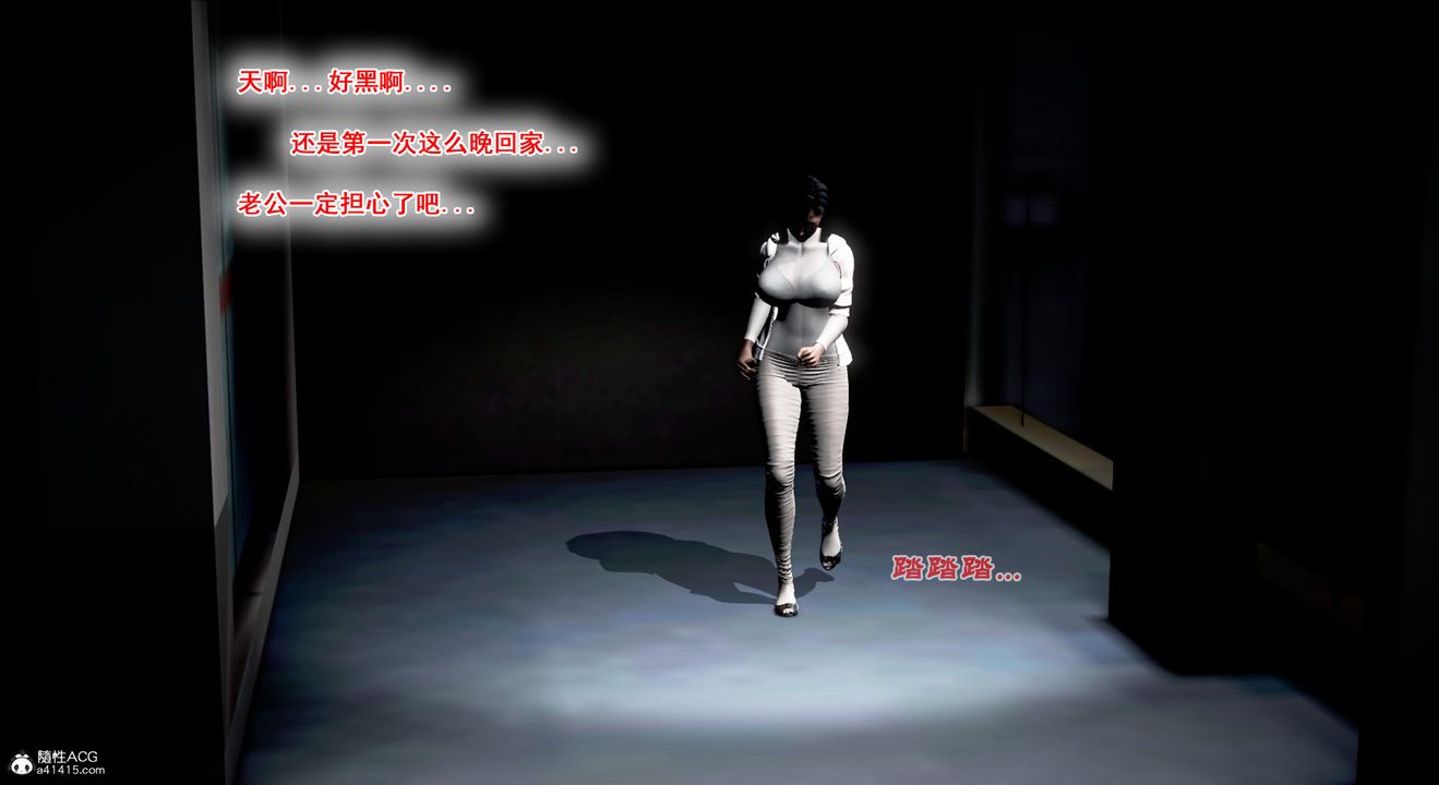 [3D]教舞蹈的妈妈第04话