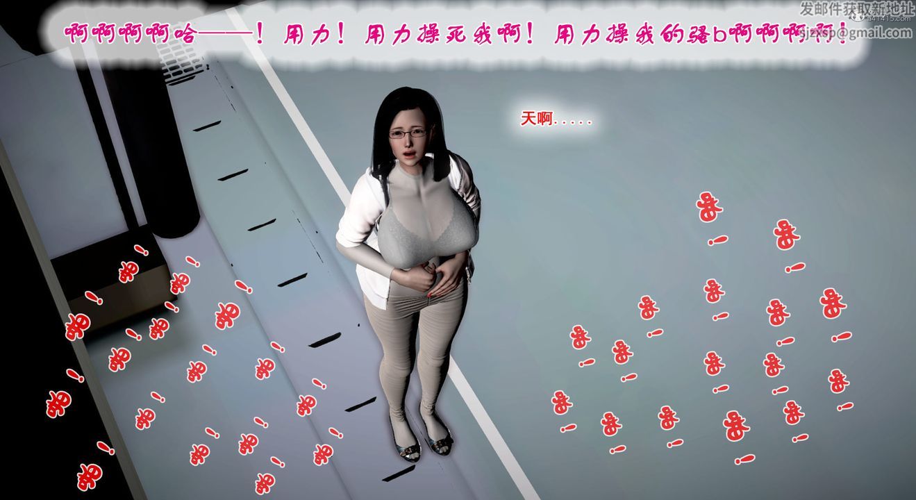 [3D]教舞蹈的妈妈第04话