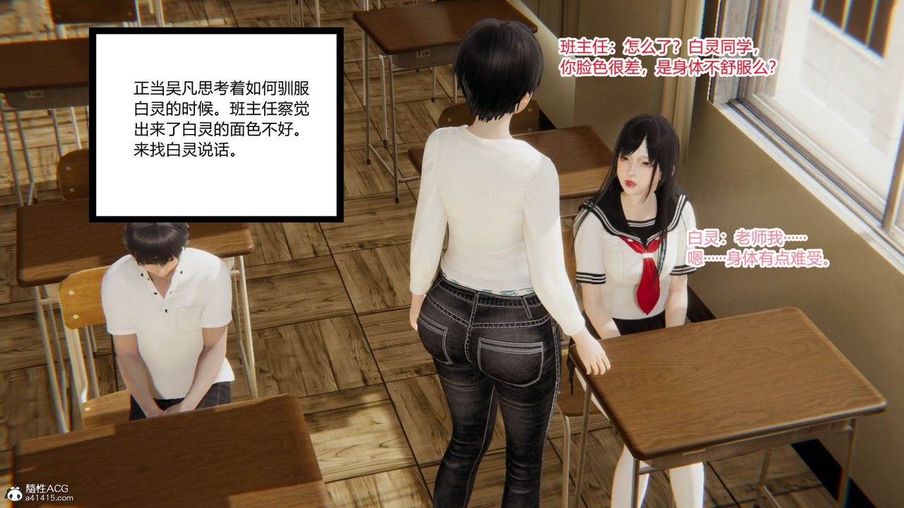 [3D]淫欲游戏第03话