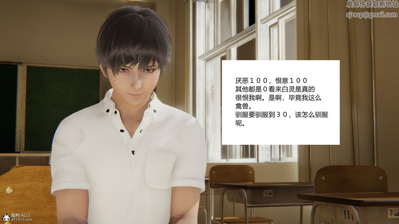 [3D]淫欲游戏第03话