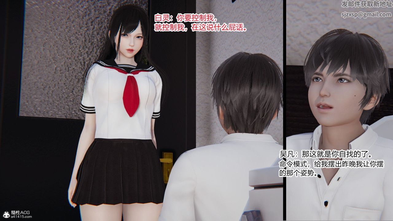 [3D]淫欲游戏第03话