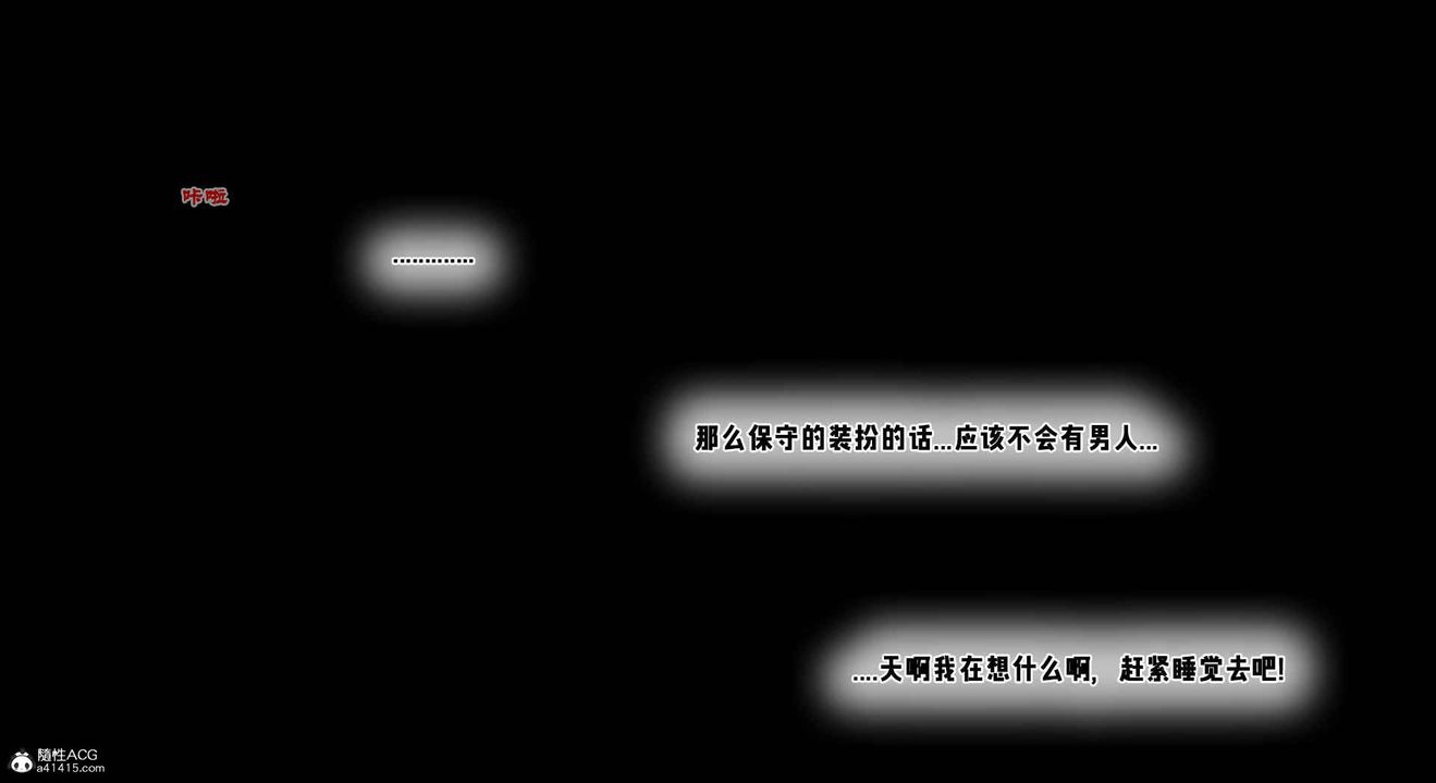 [3D]教舞蹈的妈妈第04话