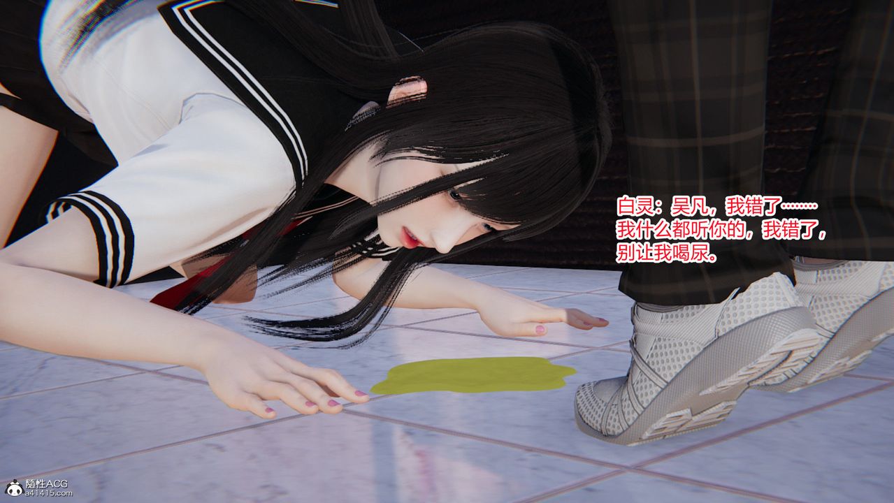 [3D]淫欲游戏第03话