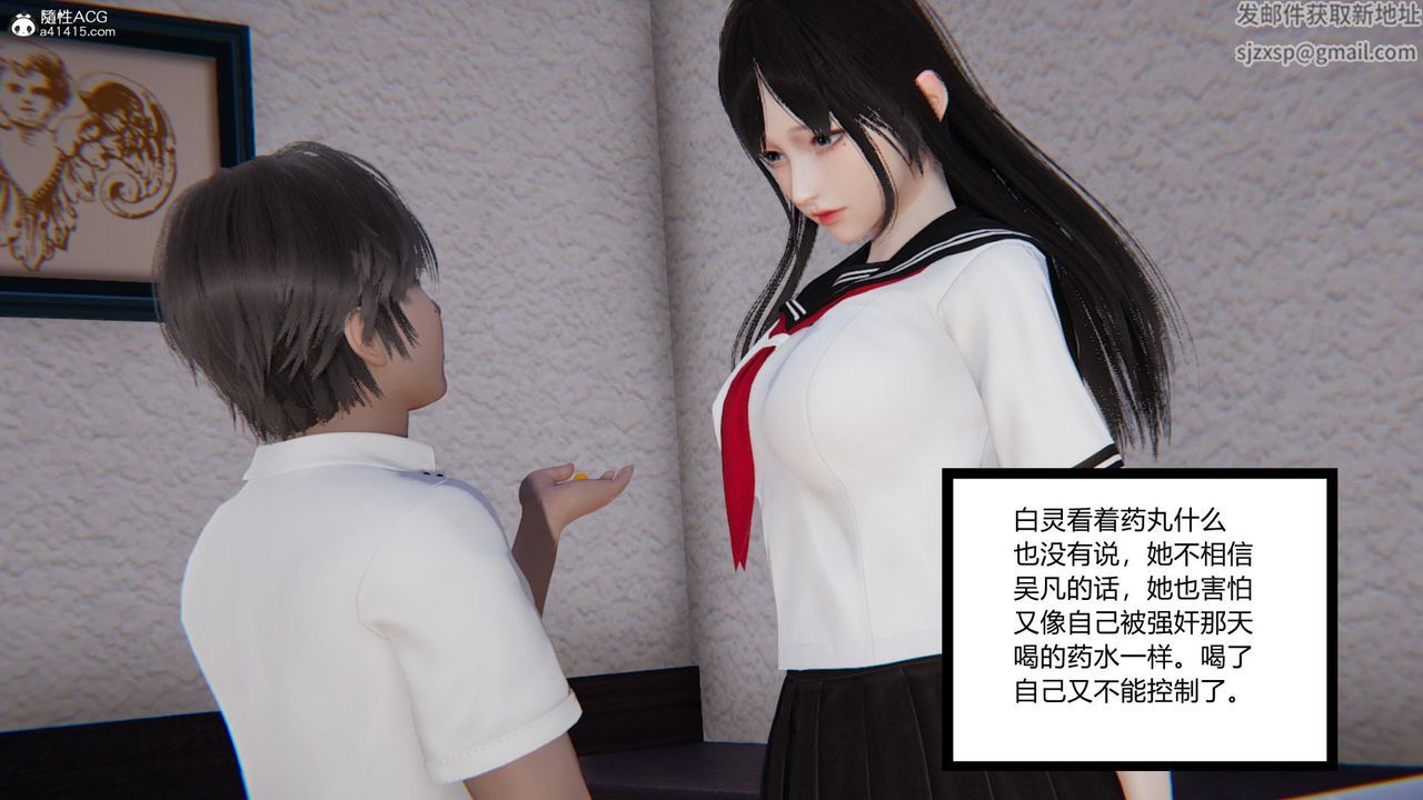 [3D]淫欲游戏第03话