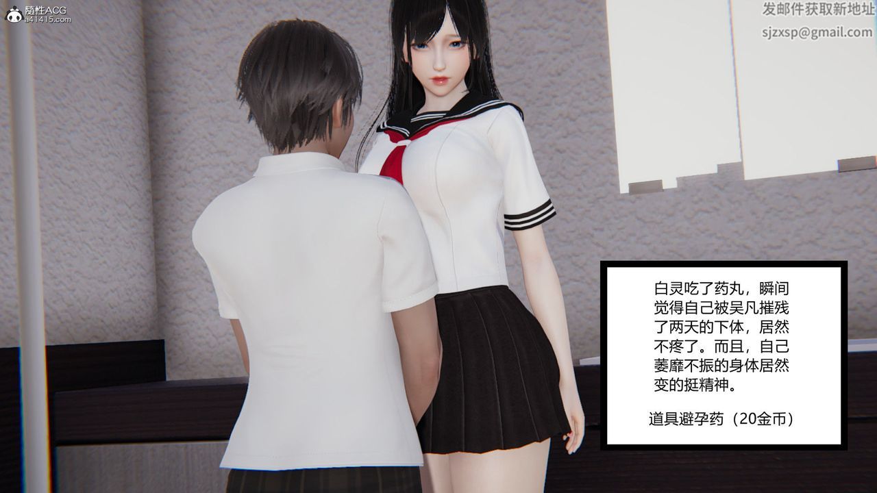 [3D]淫欲游戏第03话