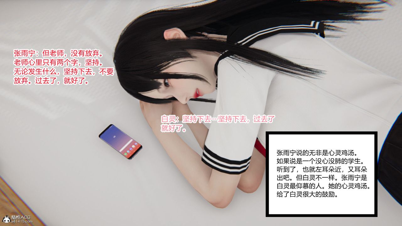 [3D]淫欲游戏第03话