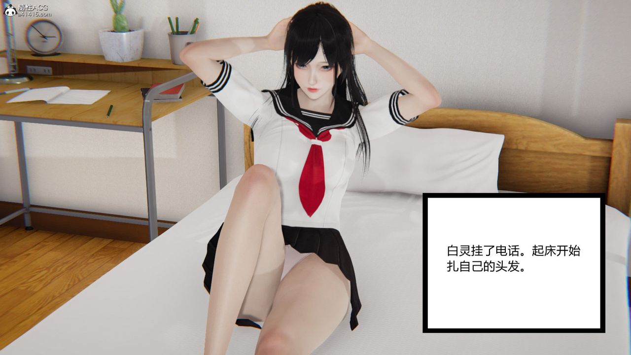 [3D]淫欲游戏第03话