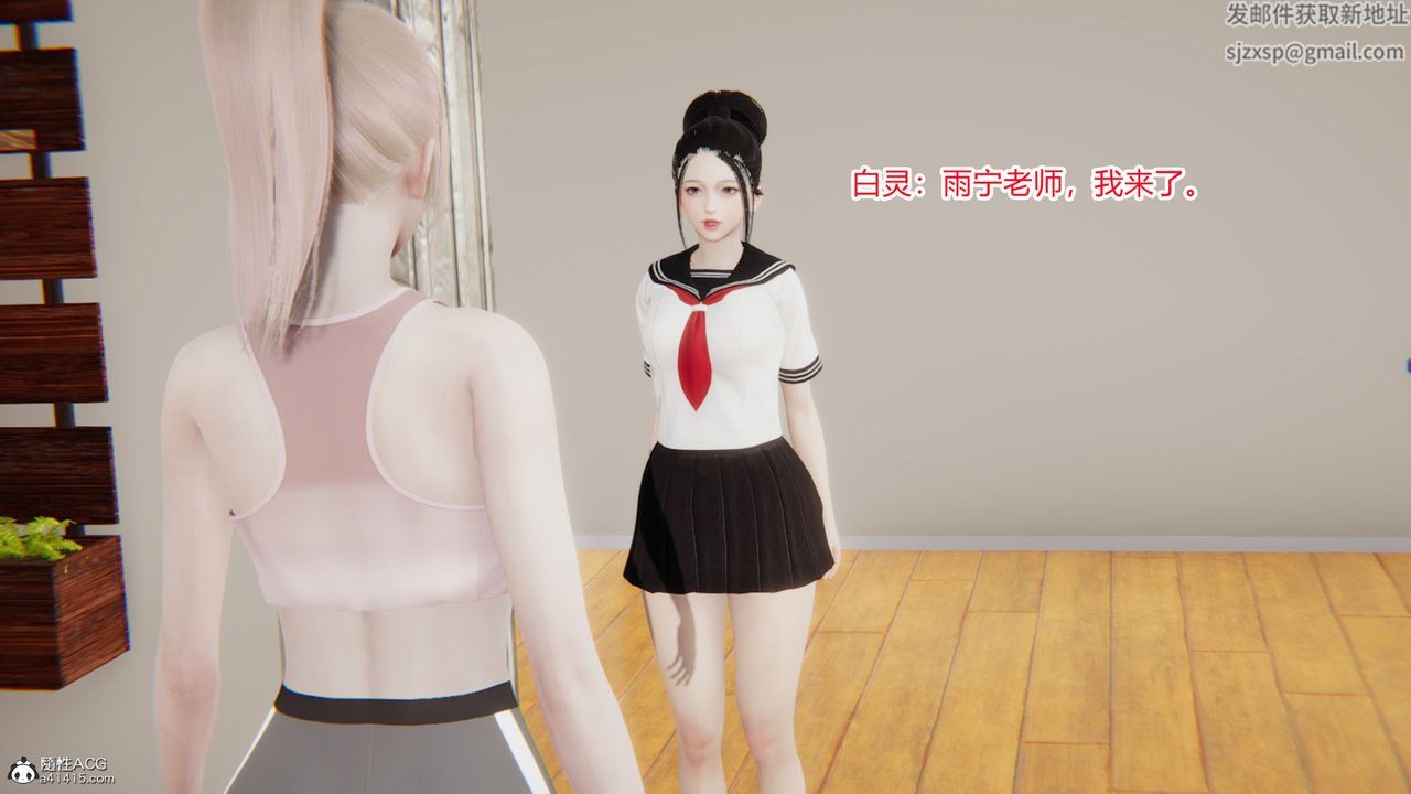 [3D]淫欲游戏第03话