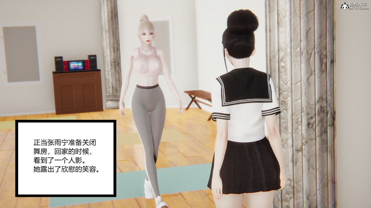 [3D]淫欲游戏第03话