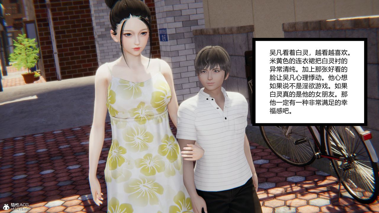 [3D]淫欲游戏第03话