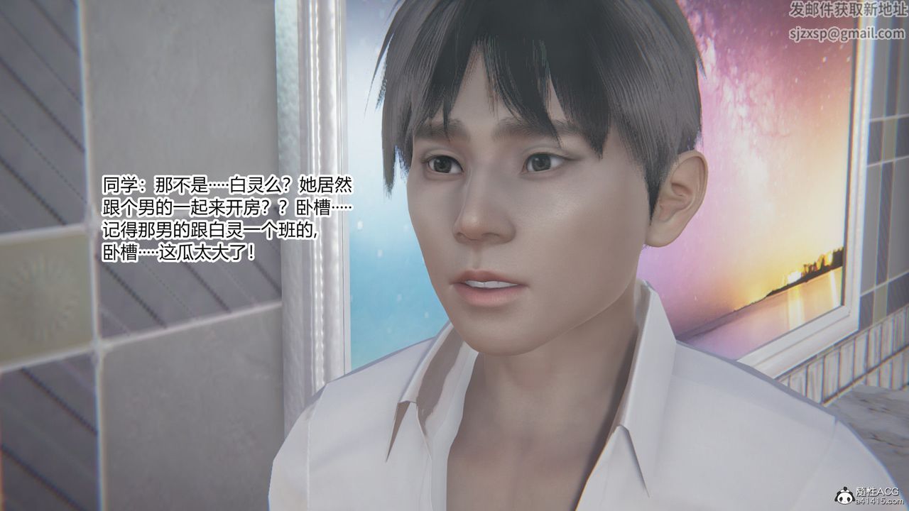 [3D]淫欲游戏第03话