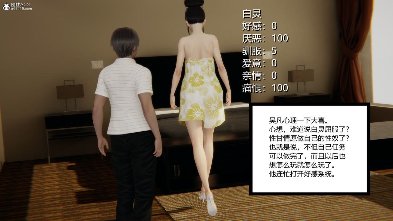 [3D]淫欲游戏第03话