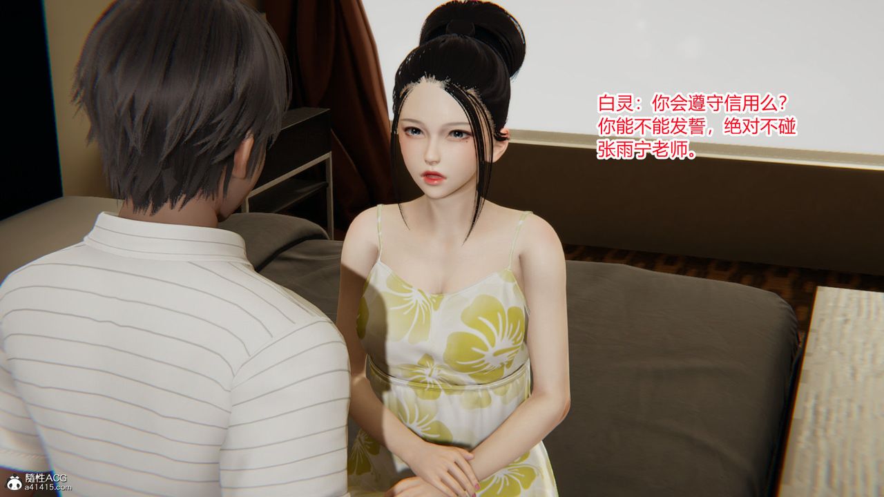 [3D]淫欲游戏第03话