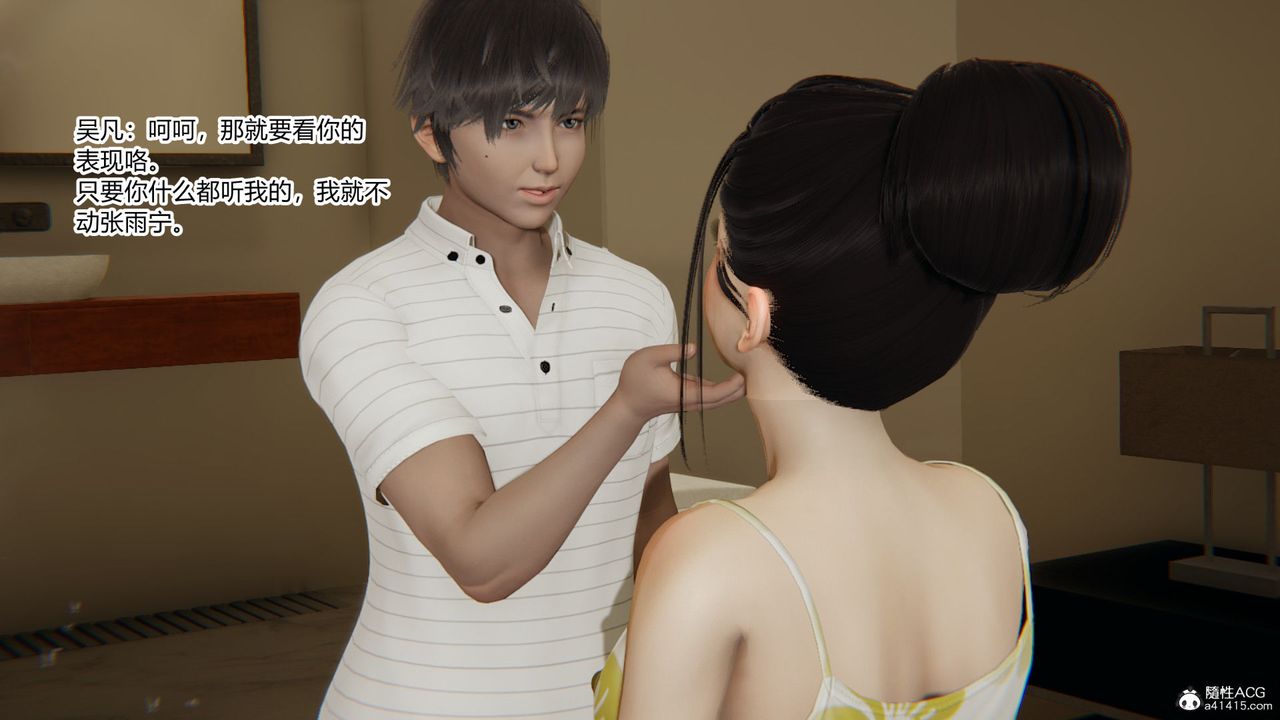 [3D]淫欲游戏第03话