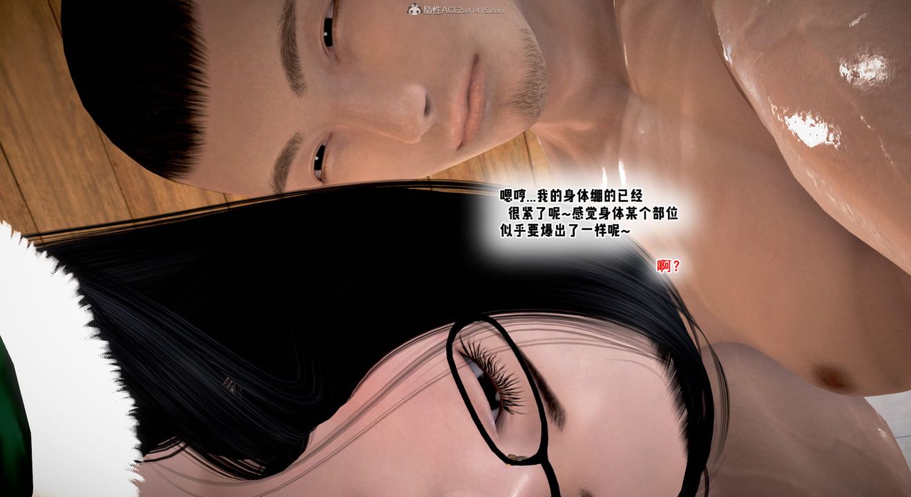 [3D]教舞蹈的妈妈第05话