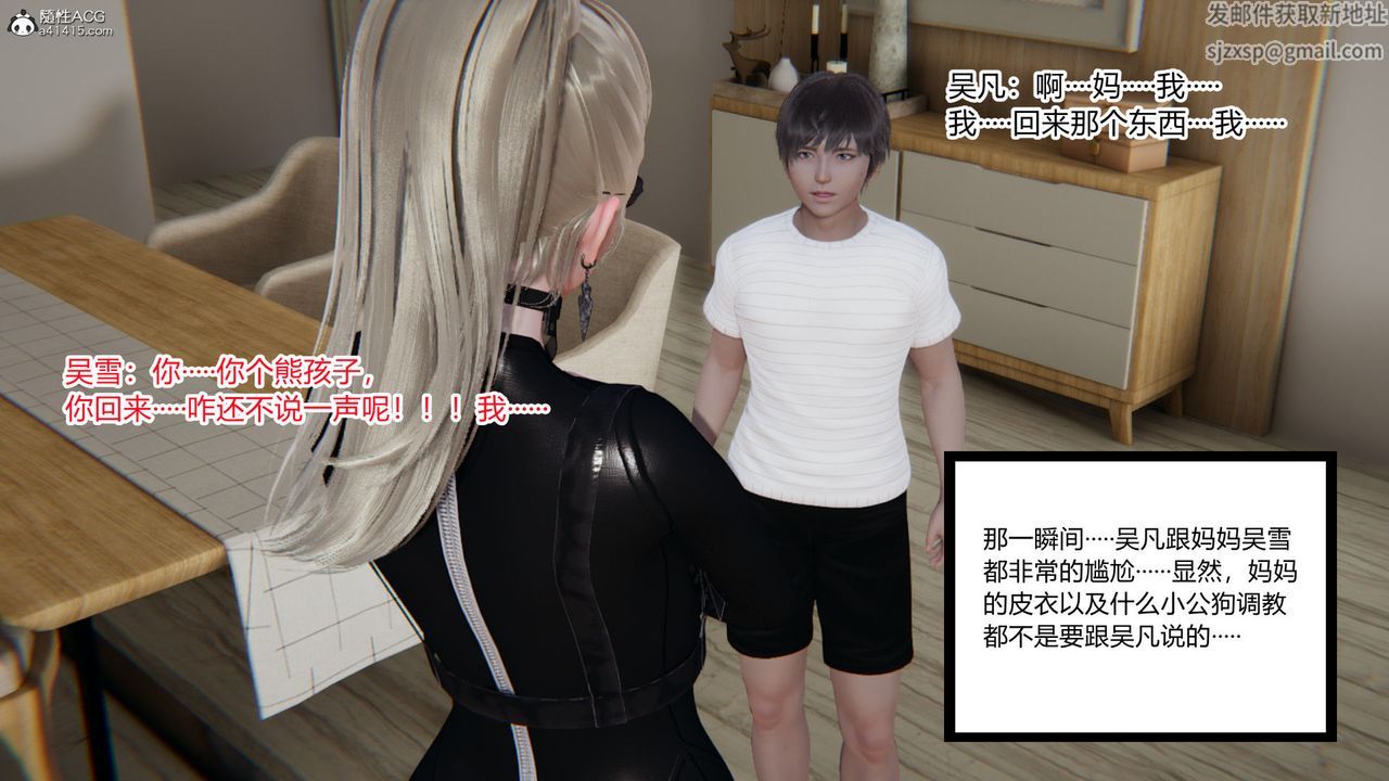 [3D]淫欲游戏第04话