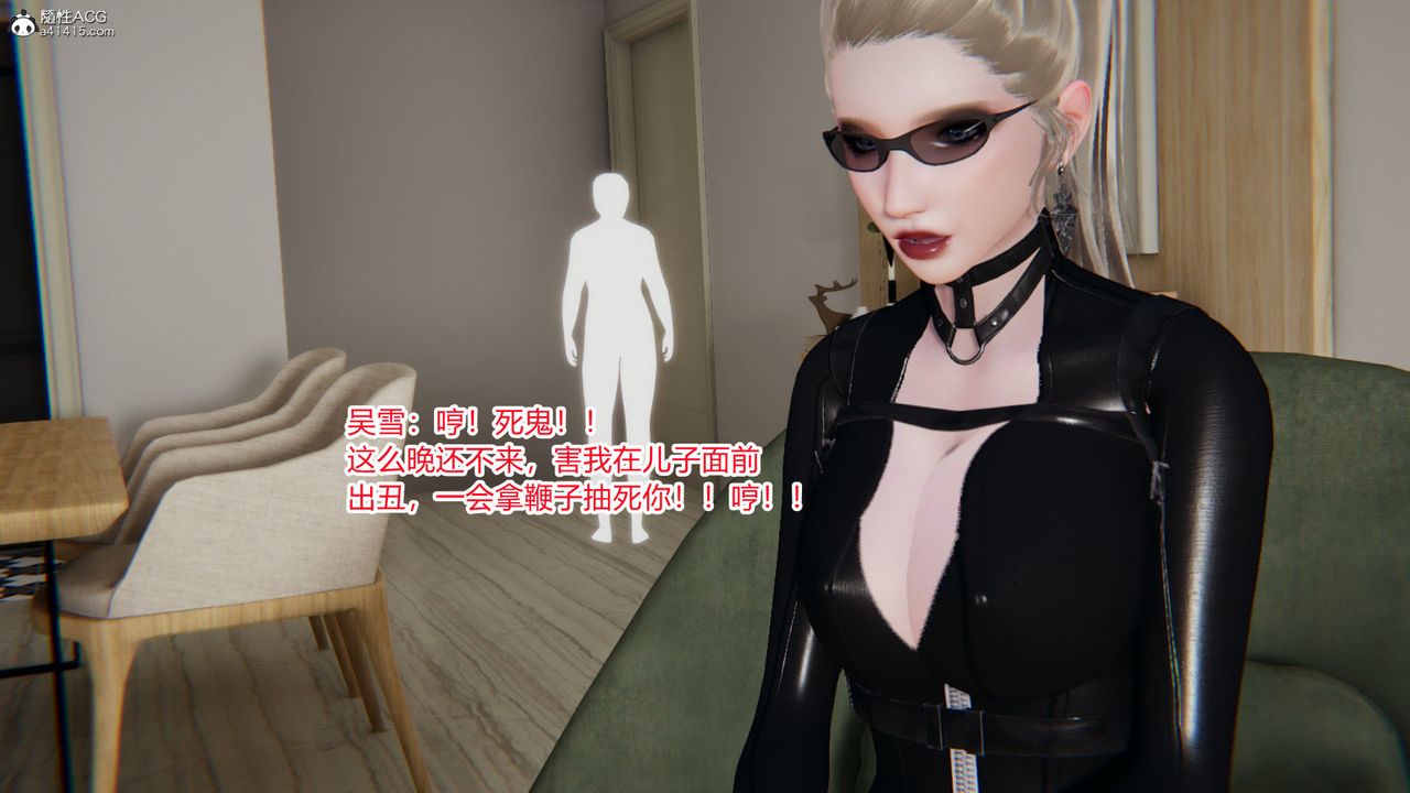 [3D]淫欲游戏第04话