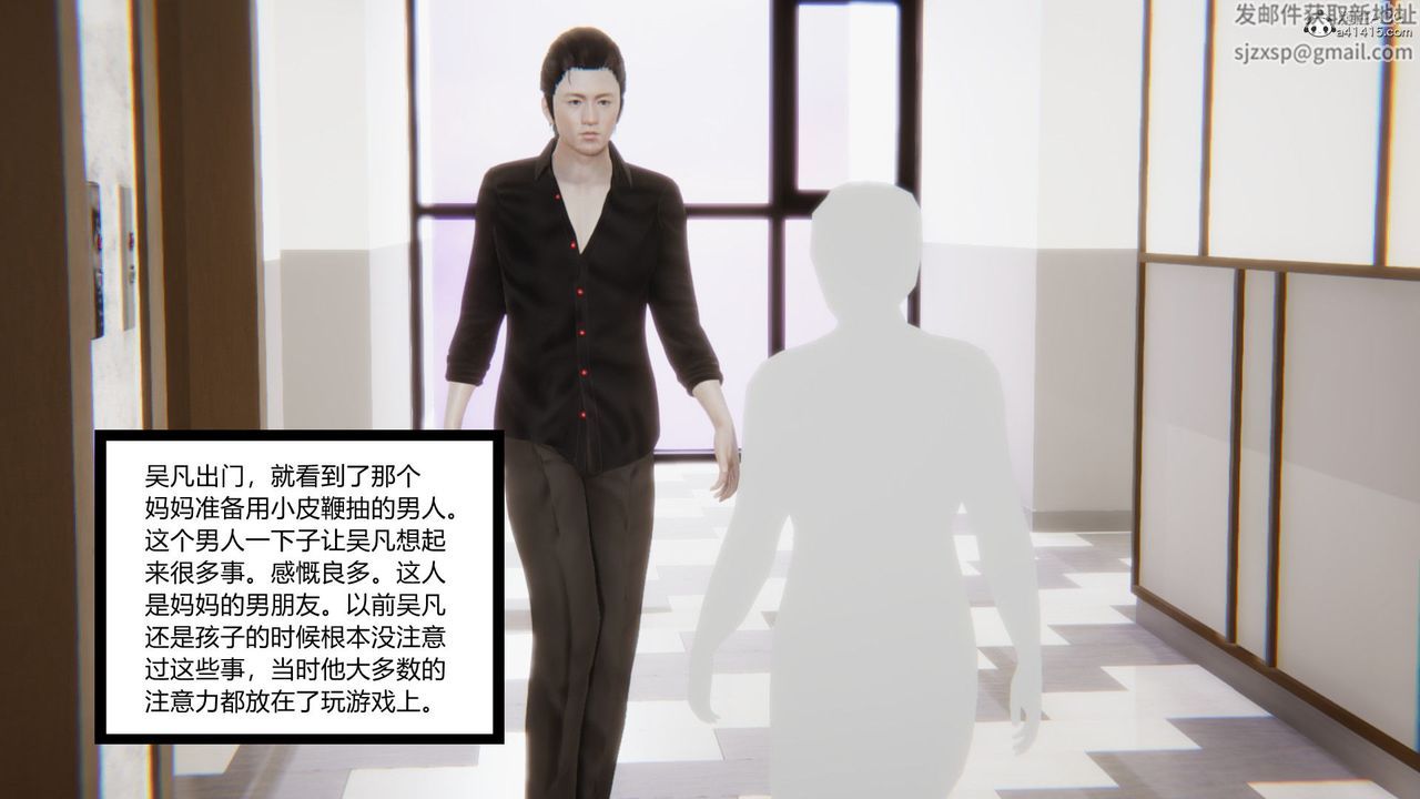 [3D]淫欲游戏第04话