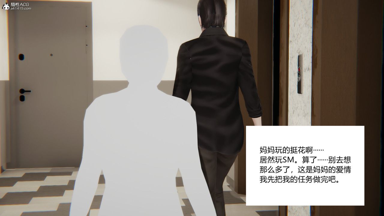 [3D]淫欲游戏第04话