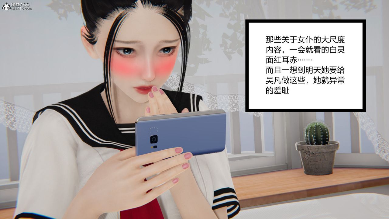 [3D]淫欲游戏第04话