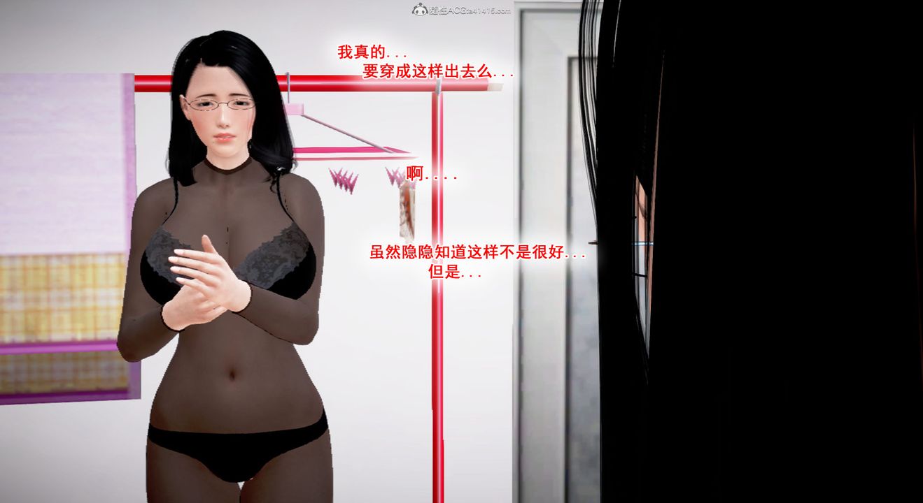 [3D]教舞蹈的妈妈第05话