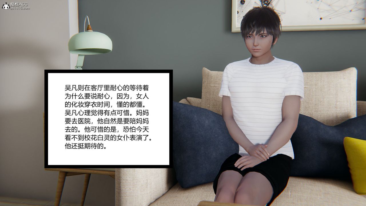 [3D]淫欲游戏第04话