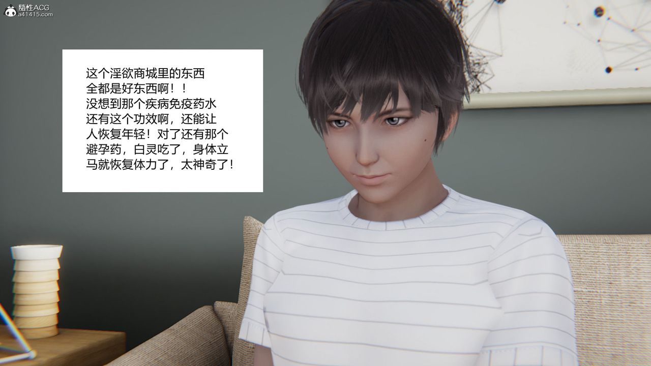 [3D]淫欲游戏第04话