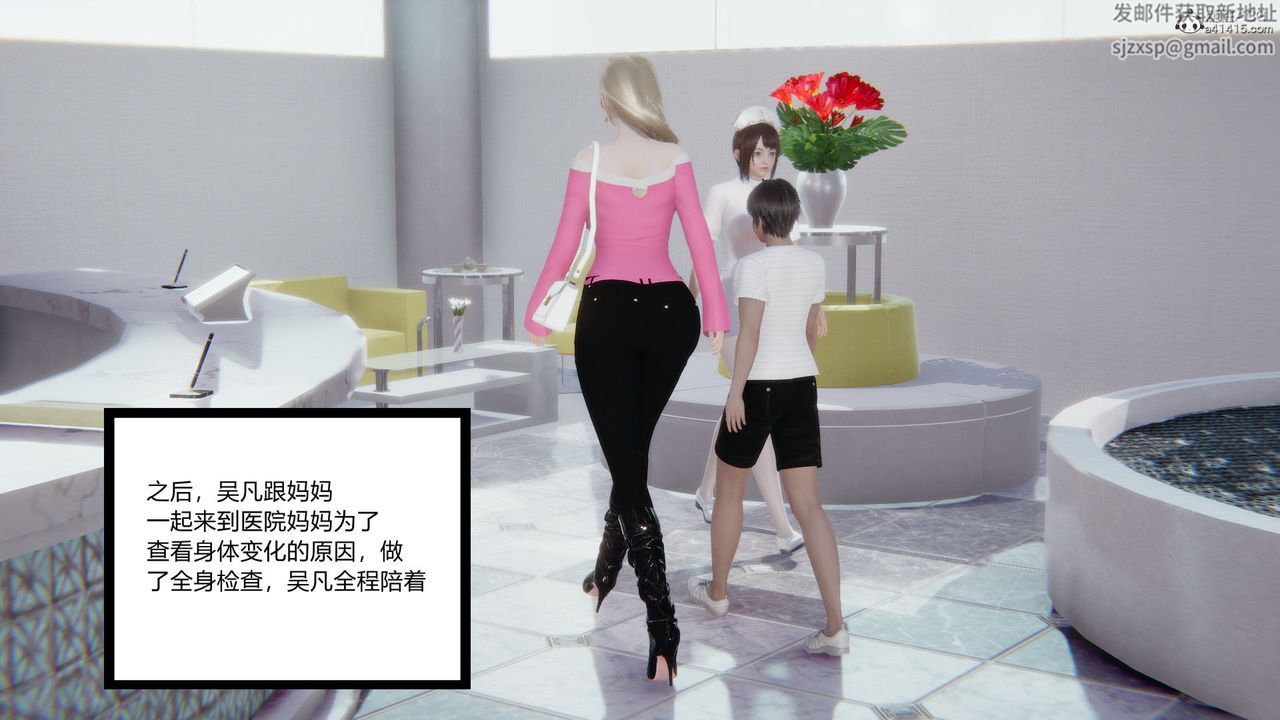 [3D]淫欲游戏第04话