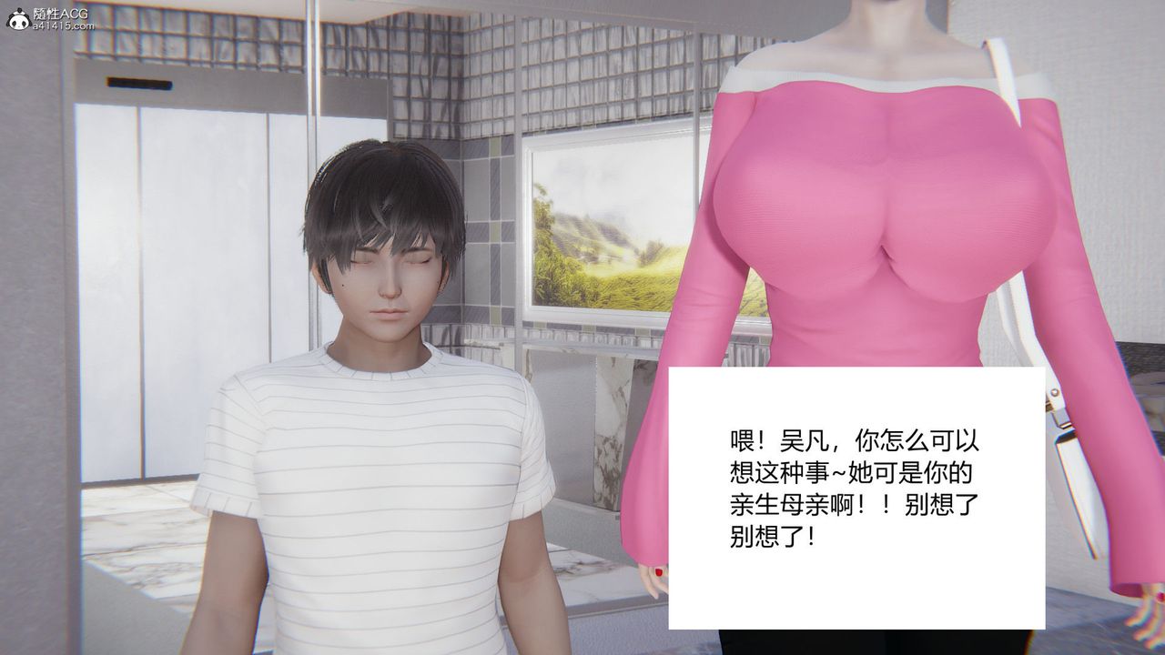 [3D]淫欲游戏第04话