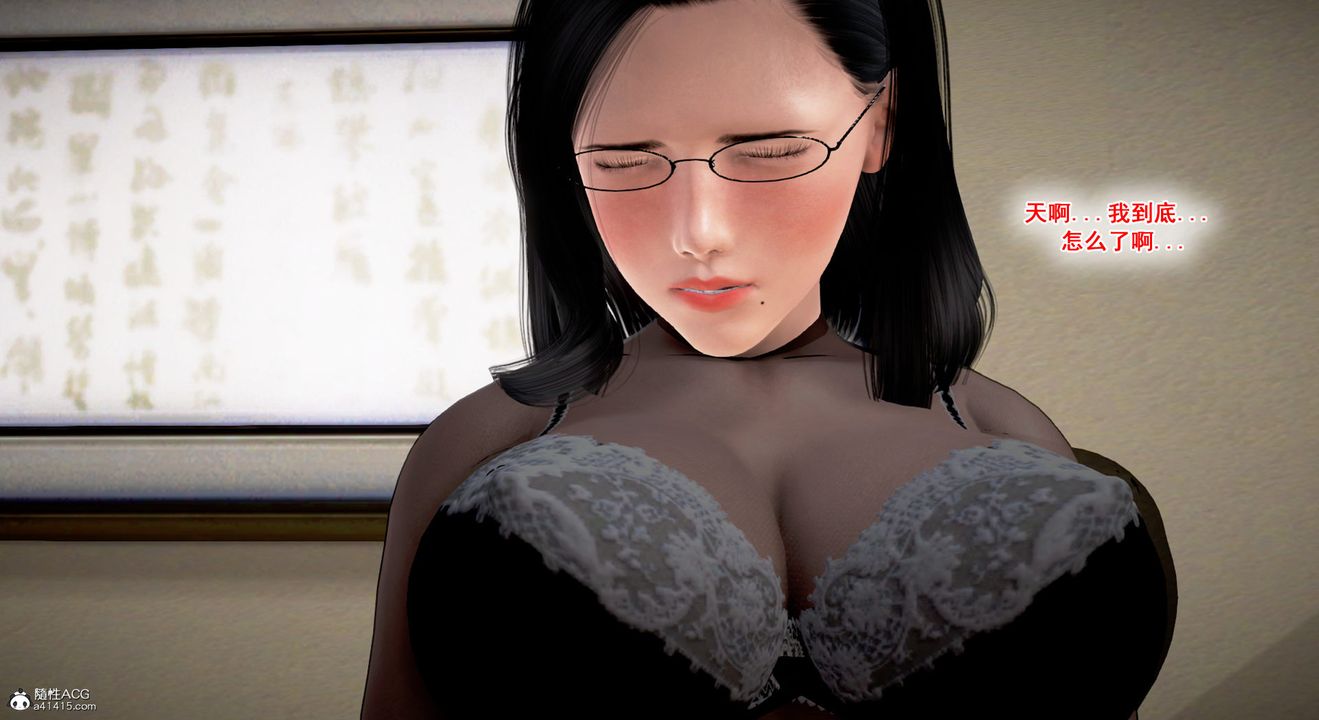 [3D]教舞蹈的妈妈第05话