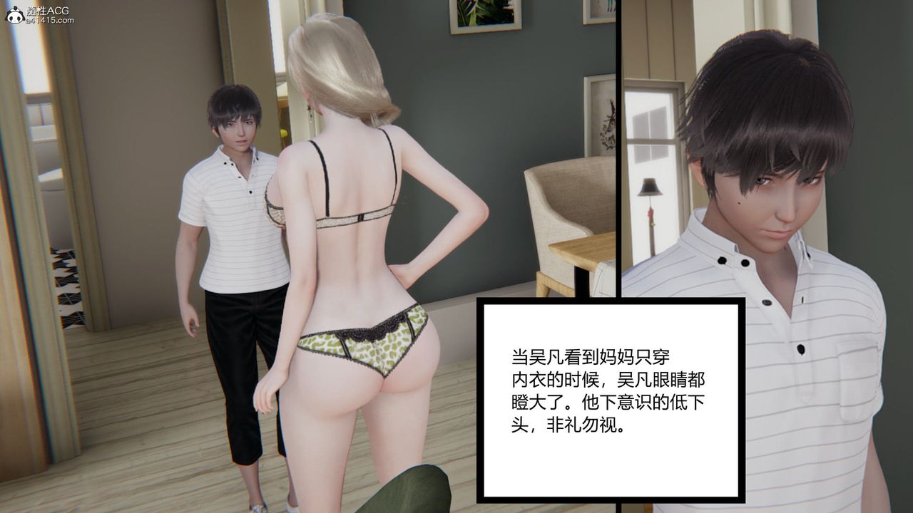 [3D]淫欲游戏第04话