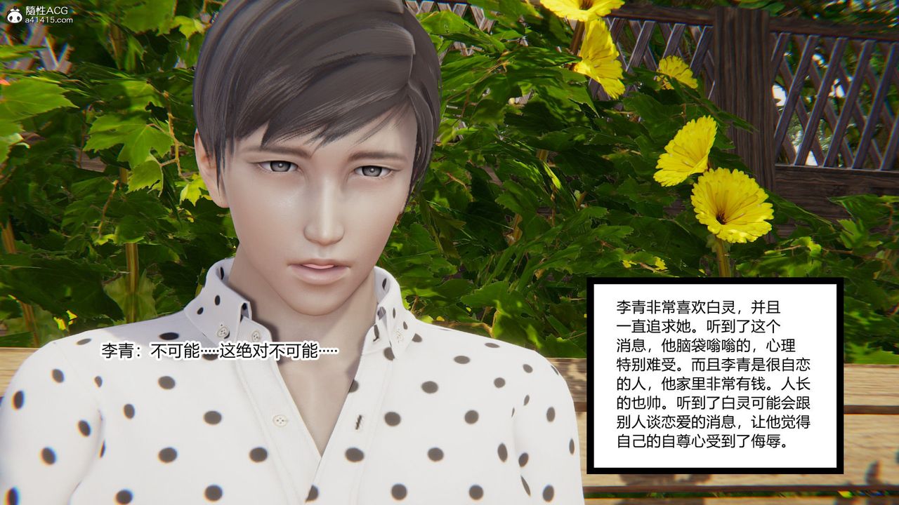 [3D]淫欲游戏第04话