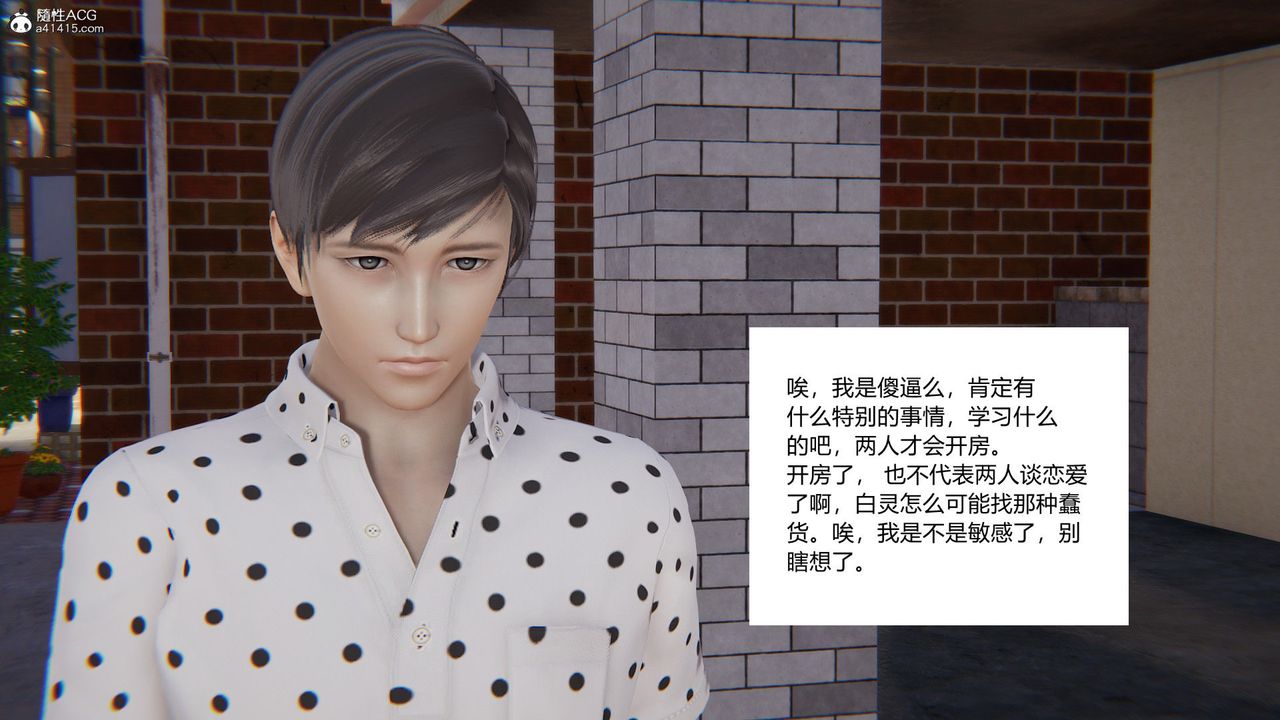 [3D]淫欲游戏第04话