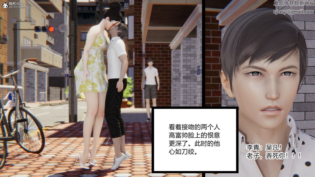 [3D]淫欲游戏第04话