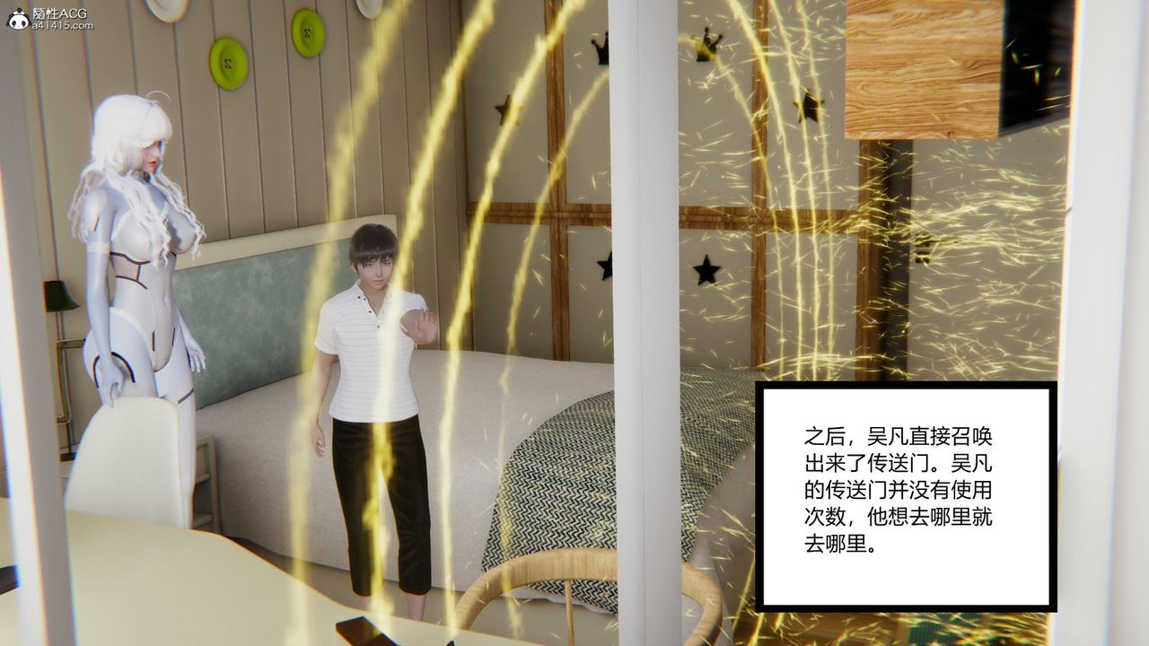 [3D]淫欲游戏第04话