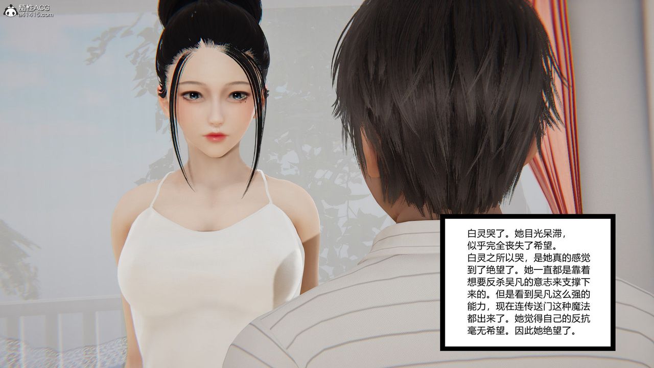 [3D]淫欲游戏第04话