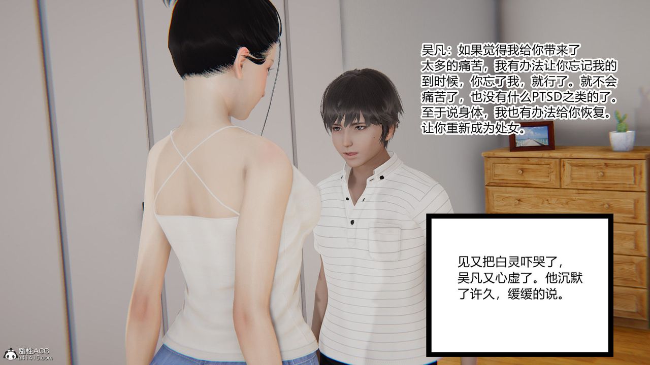 [3D]淫欲游戏第04话