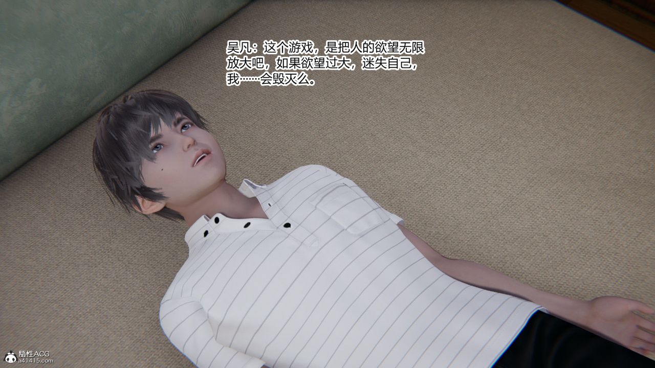 [3D]淫欲游戏第04话