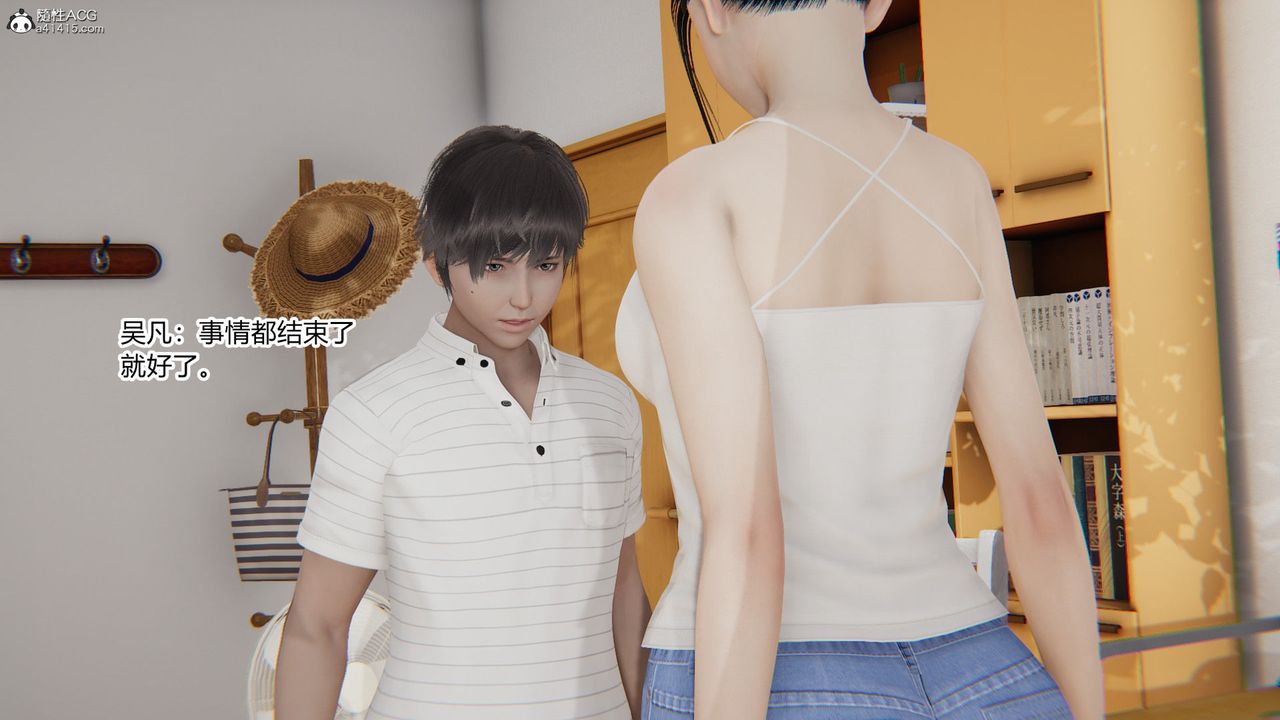 [3D]淫欲游戏第04话