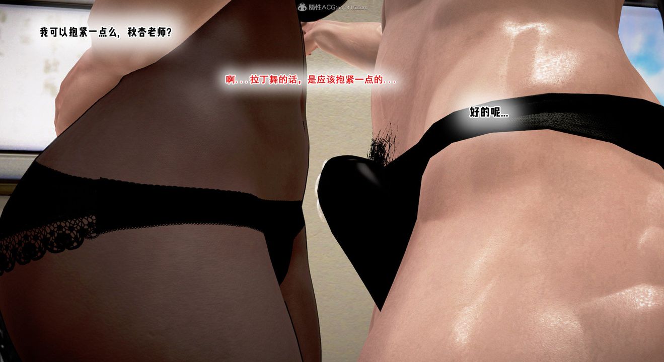 [3D]教舞蹈的妈妈第05话