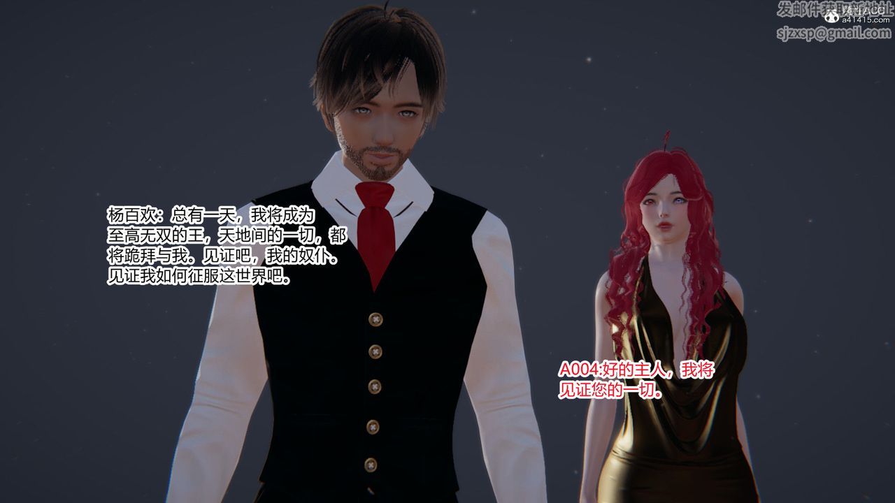 [3D]淫欲游戏第04话