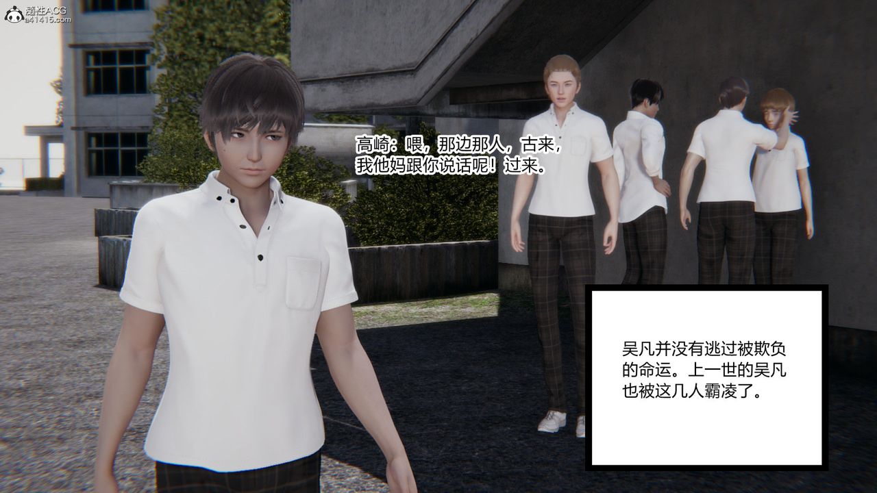 [3D]淫欲游戏第05话