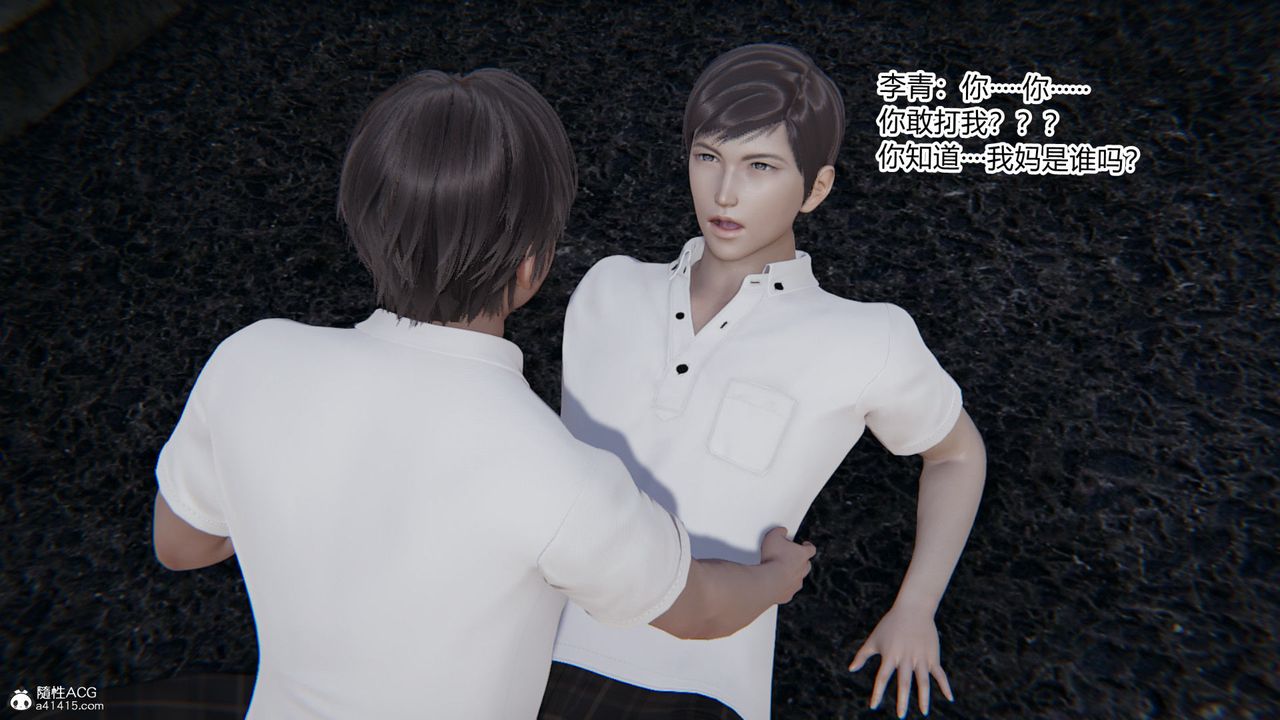 [3D]淫欲游戏第05话