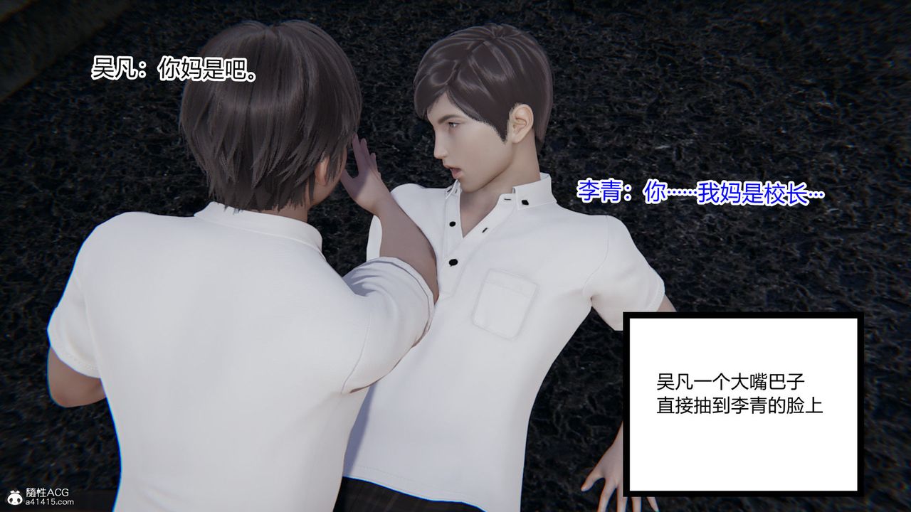 [3D]淫欲游戏第05话